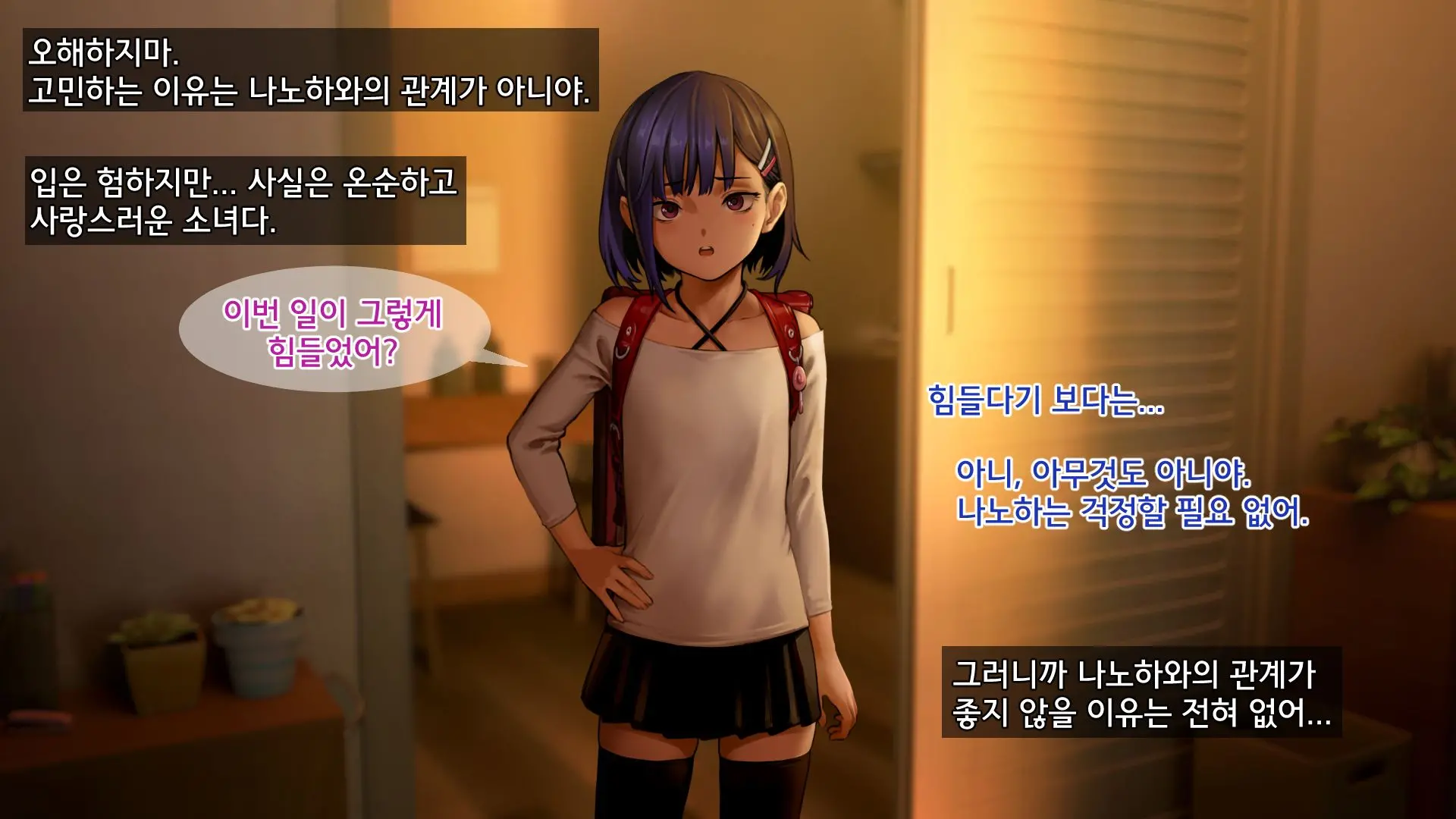 Ore No Imouto Wa Seieki Chuudoku Sono Ichi Ore To Imouto No Ichinichi | 내 여동생은 정액 중독 - 나와 여동생의 하루